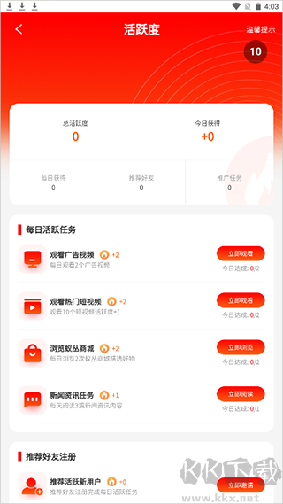 蚁丛旅游最新版