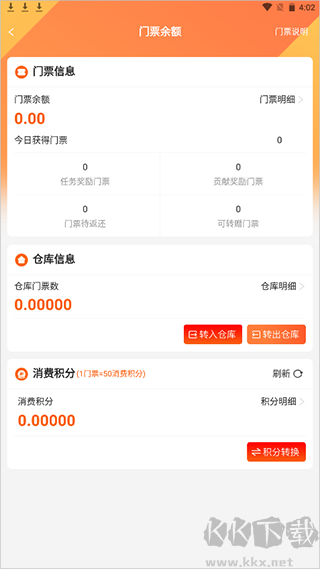 蚁丛旅游最新版