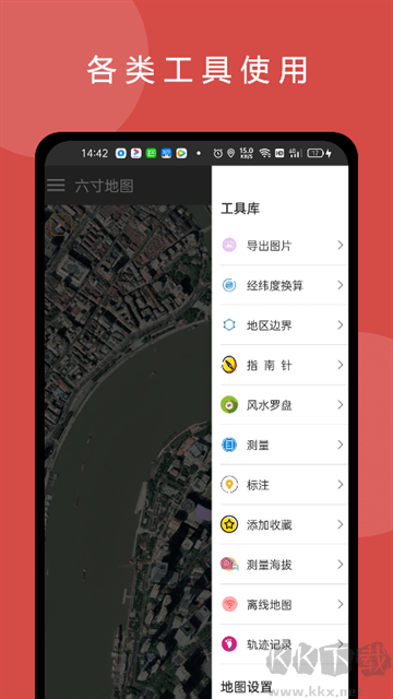 六寸地图最新版