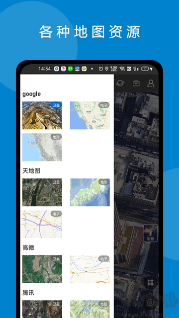 六寸地图最新版