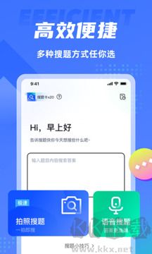 搜题侠app