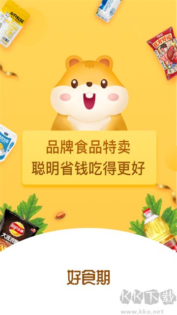 好食期app