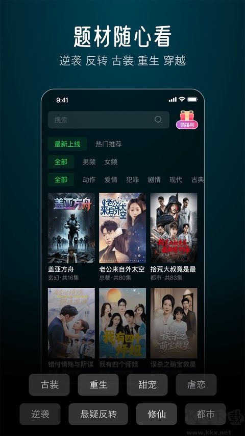 蕉果短剧红包版