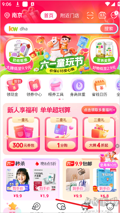 孩子王app