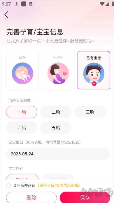 孩子王app