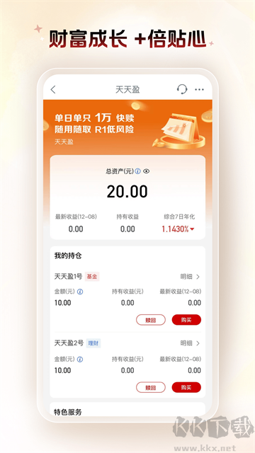 中国工商银行正版