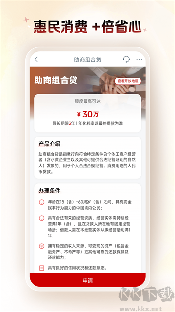 中国工商银行正版