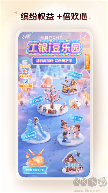 中国工商银行正版