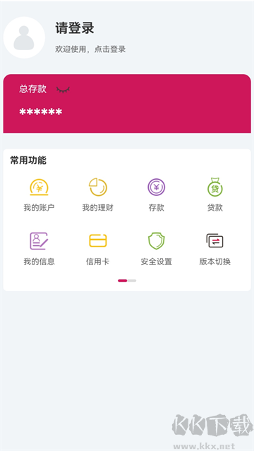 湖北银行app