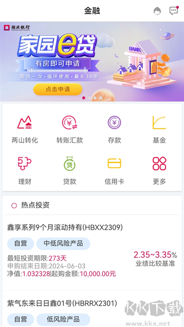 湖北银行官方版
