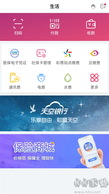 湖北银行官方版
