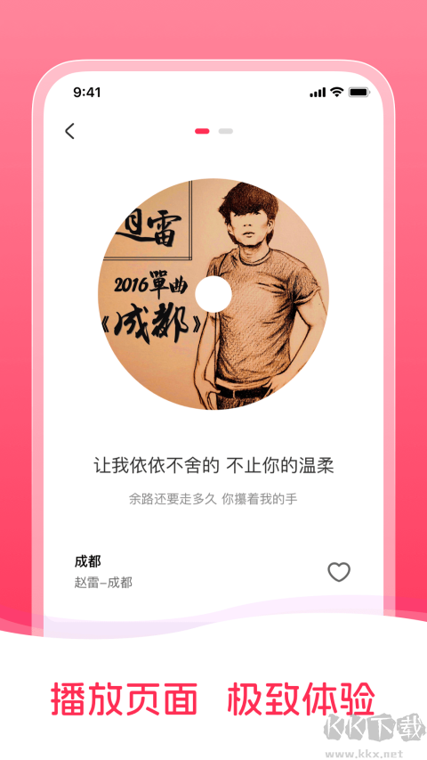 畅听免费音乐最新版