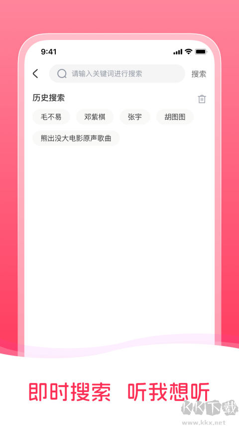 畅听免费音乐最新版