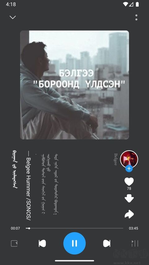 egshig蒙古音乐手机版