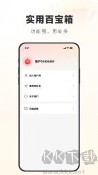 火柴短剧App