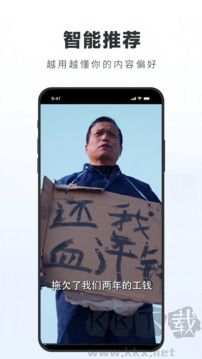 火柴短剧App