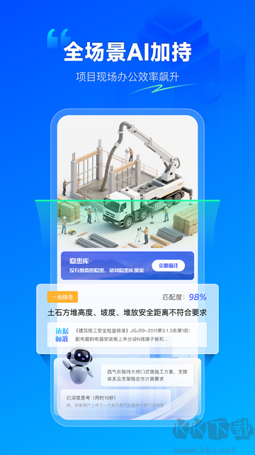 数字项目平台app