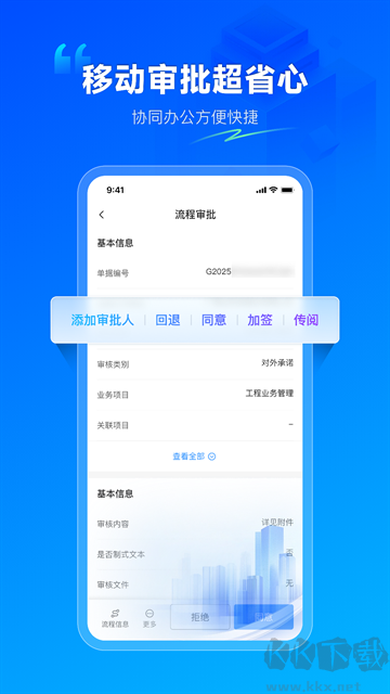 数字项目平台app