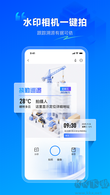 数字项目平台app
