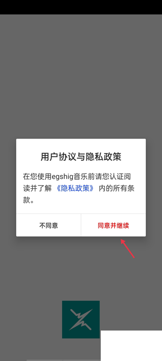 egshig蒙古音乐手机版