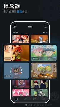 蓝天视频手机版