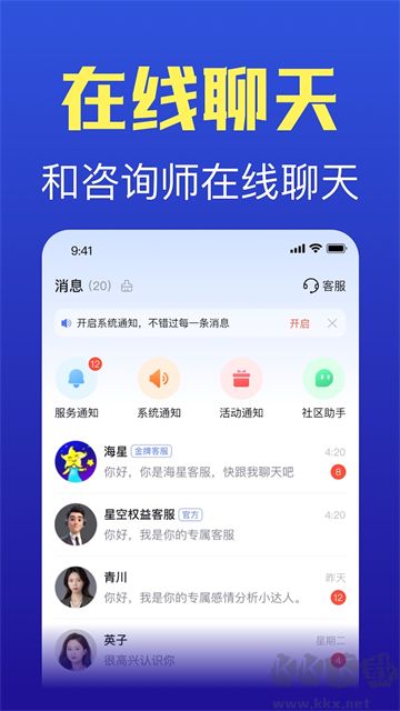 橡子星座app