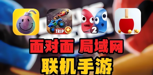 联机游戏手游下载