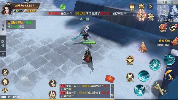 极限挑战3荣耀之战九游版