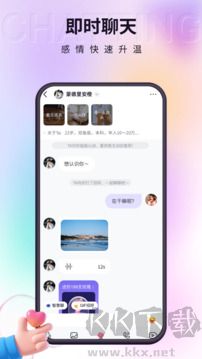 小真爱app最新版
