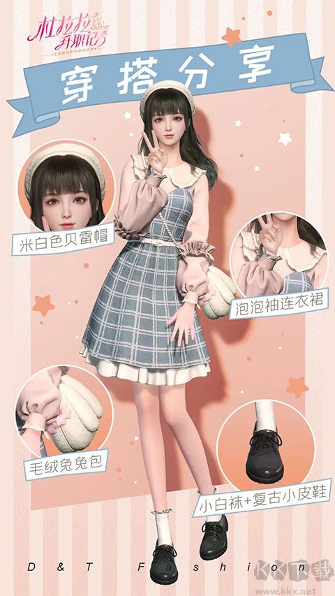 杜拉拉升职记九游版
