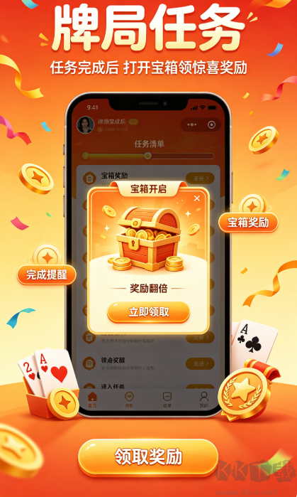 角落棋牌