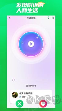 微妙app官方版