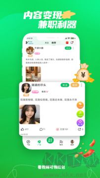 微妙app官方版