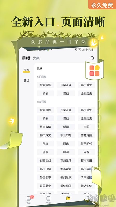 塔读小说最新版