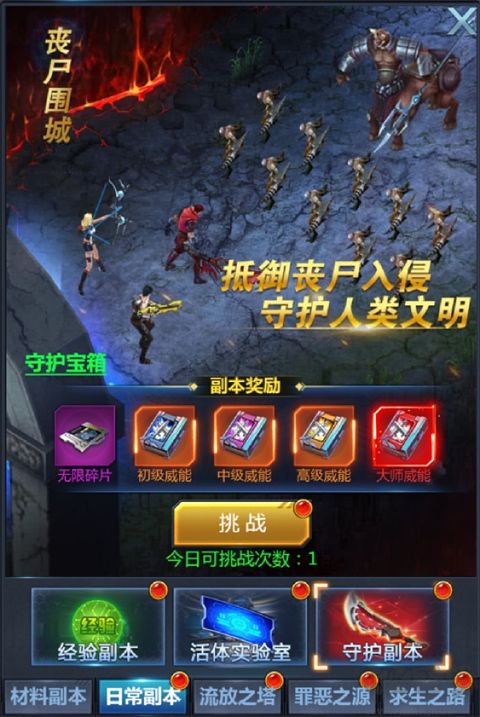 黎明生存九游版