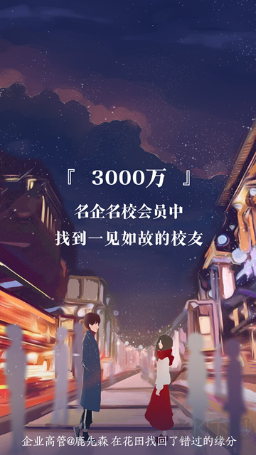 网易花田app(婚恋脱单平台)