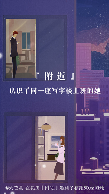 网易花田app(婚恋脱单平台)