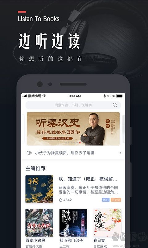 翻阅小说最新版