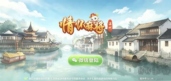 情怀麻将首页界面，正版平台玩法展示