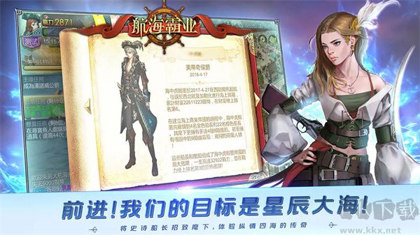 航海霸业(大航海时代)