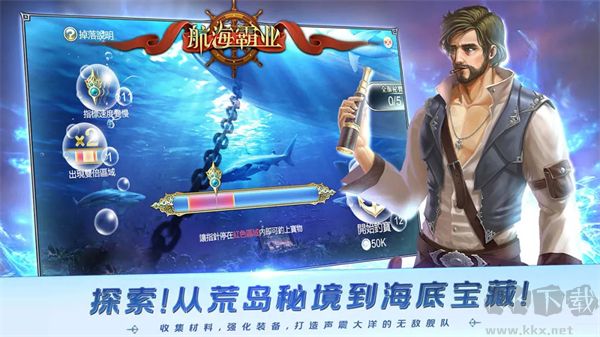 航海霸业（大航海时代）