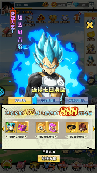 梦之旅人0.1折送千抽版
