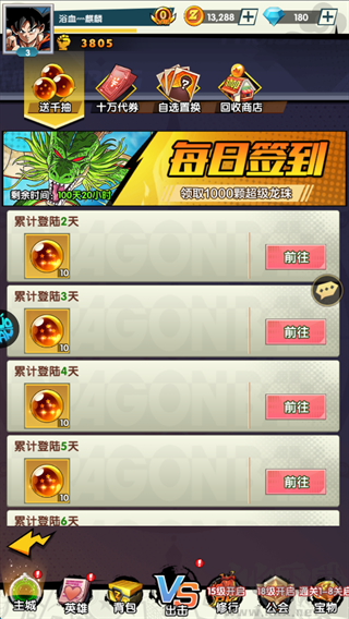 梦之旅人0.1折送千抽版