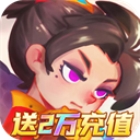 英雄与城堡（0.1折福利版）v4.0.0.1最新版