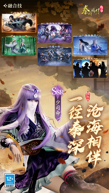 秦时明月:沧海0.05折送6480