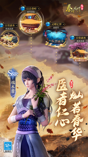 秦时明月:沧海0.05折送6480