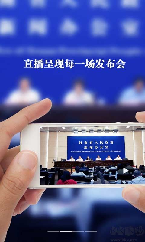 河南发布软件