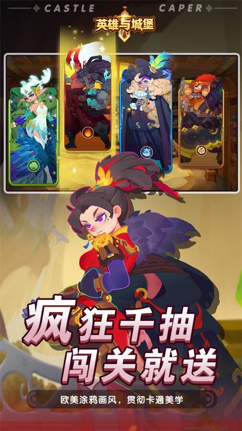 英雄与城堡（0.1折福利版）