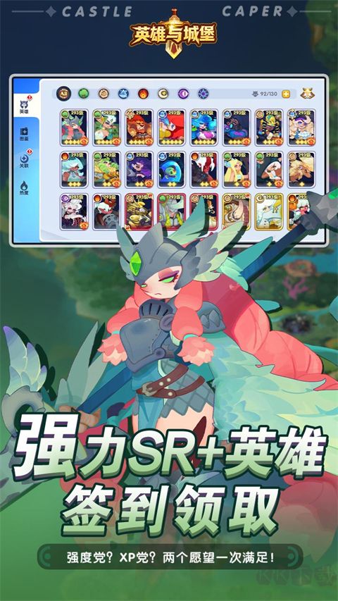 英雄与城堡（0.1折福利版）
