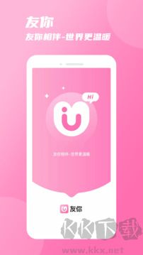 友你(征婚交友平台)